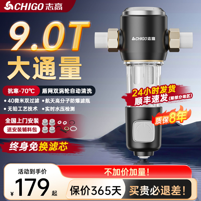 Chigo Tap Water Pre-Filter Water Purifier for Home Use, Automatic Backwash, Whole-House Central Water Filter, All-Copper