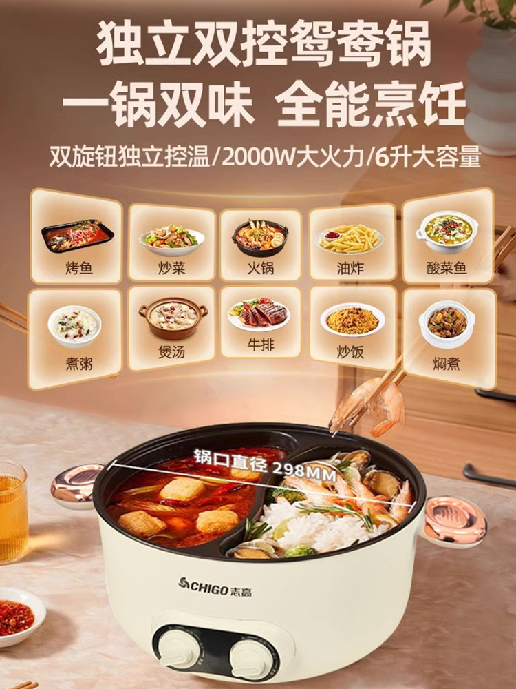Chigo Electric Hot Pot for Home and Dormitory Use, Multifunctional Cooking Pot, Electric Cooking Pot, Large Capacity All-In-One Frying Pan, Dual-Purpose Pot