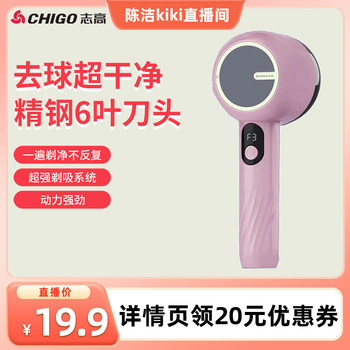 [Sister K Recommends] Chigo Three-Speed Adjustable Side-Suction Hair Trimmer with Power Level Display 11.20