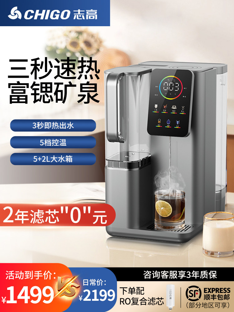 Chigo Desktop Water Purifier Rich in Strontium, Household Water Dispenser, Rare Earth Thick Film Heating Direct Drinking Machine, Instant Heating Integrated Water Purifier