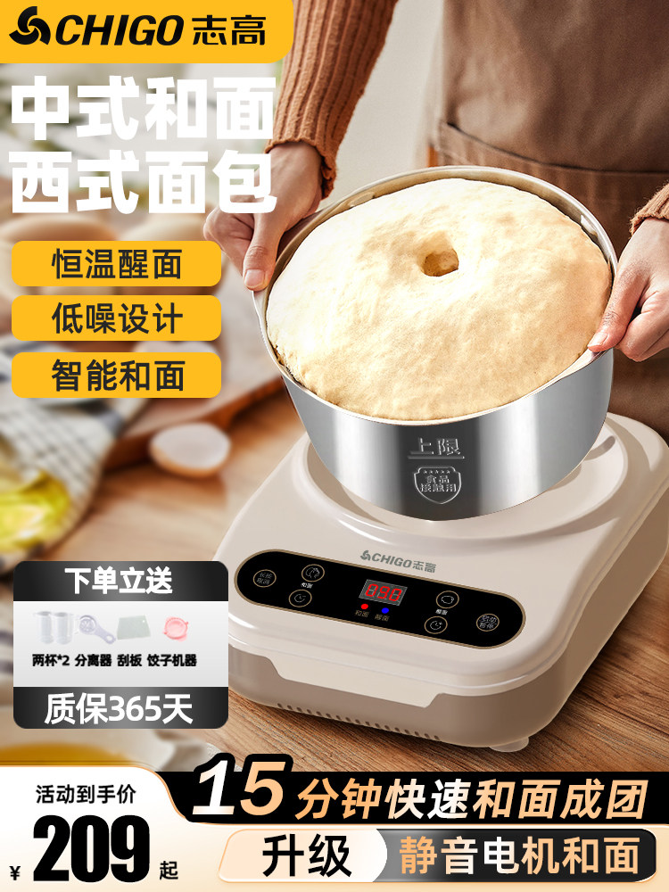 Chigo Dough Mixer, Household Kneading Machine, Small Fully Automatic Chef Machine, Dough Fermentation Machine, Noodle Machine, Baking Machine