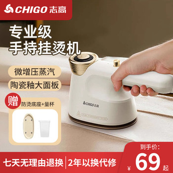 Chigo Electric Iron Handheld Garment Steamer for Home Use, Portable High-Power Ironing Machine with Micro-Pressurized Steam for Clothes