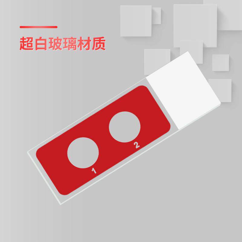 世泰彗星载玻片 超白玻璃材质 白色书写面