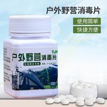 Sterilization water purification well water disinfection tablets drinking water outdoor purification tablets river water outdoor survival effervescent tablets tap water