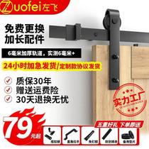 Zuofei American barn door hanging rail thickened track pulley kitchen living room accessories bathroom sliding door hanging wheel