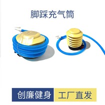 Foot pump inflatable toy fitness ball air pump foot-operated compression inflatable tool wedding supplies