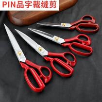 Leather Scissors Composite Steel Sharp 8-inch Leather Scissors DIY Professional Handmade Leather Tools Tailor Cutting Fabric Scissors for Home Use