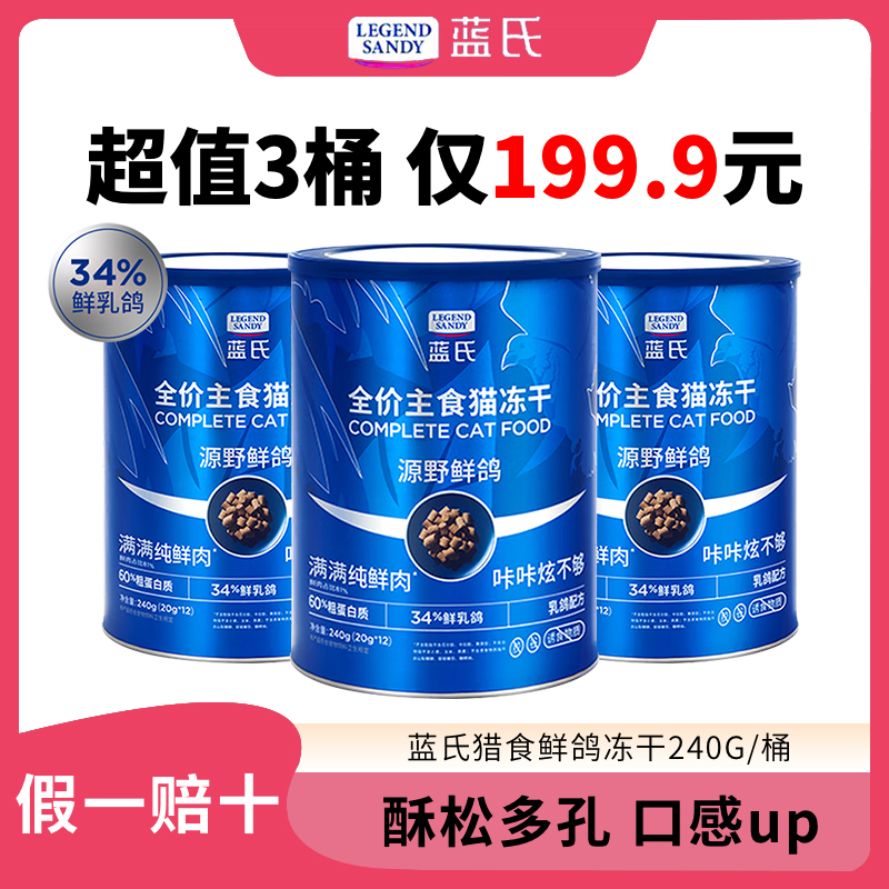 Blue's Cat Food Freeze-Dried Raw Meat for Kittens, Top Ten Chicken Breast Snacks for Cats, Trial Pack Blue's Cat Food Freeze-Dried Raw Meat for Kittens, Top Ten Chicken Breast Snacks for Cats, Trial Pack