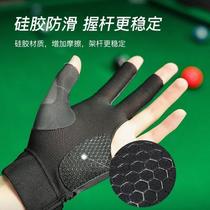 Billiards gloves for professional men three-finger non-slip half-finger gloves advanced left-hand fingerless professional billiards gloves