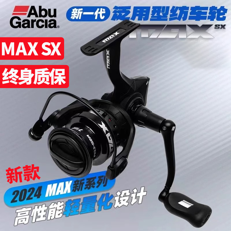 アブの新しいMAXSX長距離キャスティングアンチ海水滑りとドリフトルアースピニングホイール金属マイクロオブジェクトユニバーサル軽量釣り糸ホイール