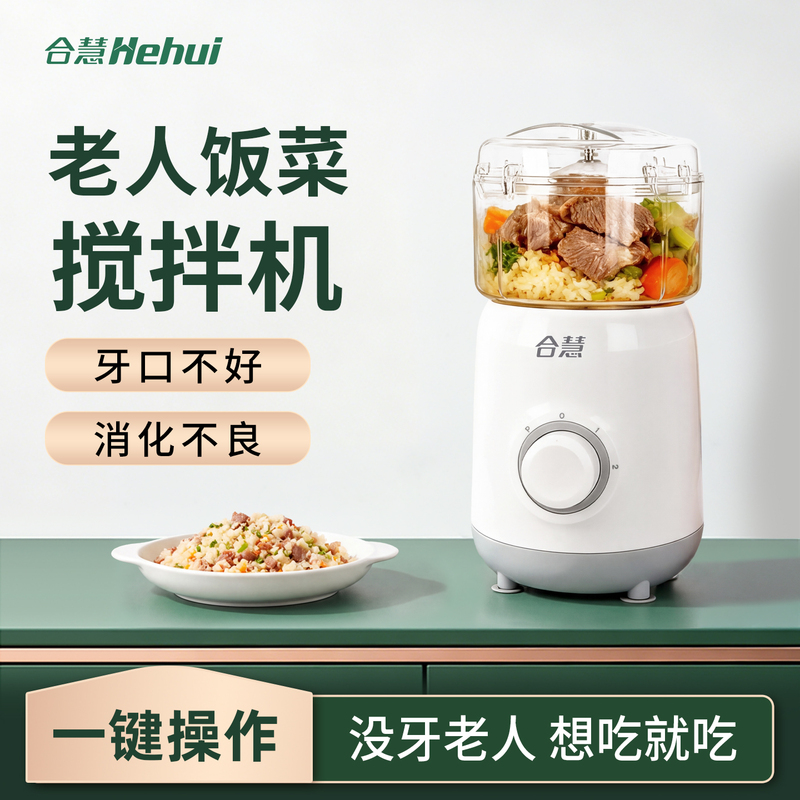 Food Processor for the Elderly, Toothless, Specially Designed for the Elderly with Swallowing Difficulties, Multifunctional Meat Grinder, Food Supplement Blender, Cooking Machine Food Processor for the Elderly, Toothless, Specially Designed for the Elderly with Swallowing Difficulties, Multifunctional Meat Grinder, Food Supplement Blender, Cooking Machine
