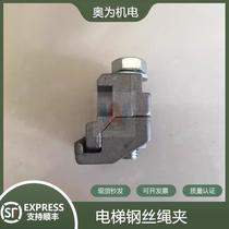 Thyssen Elevator Accessories Thyssen Elevator Door Rope Clamp Wire Rope Clamp