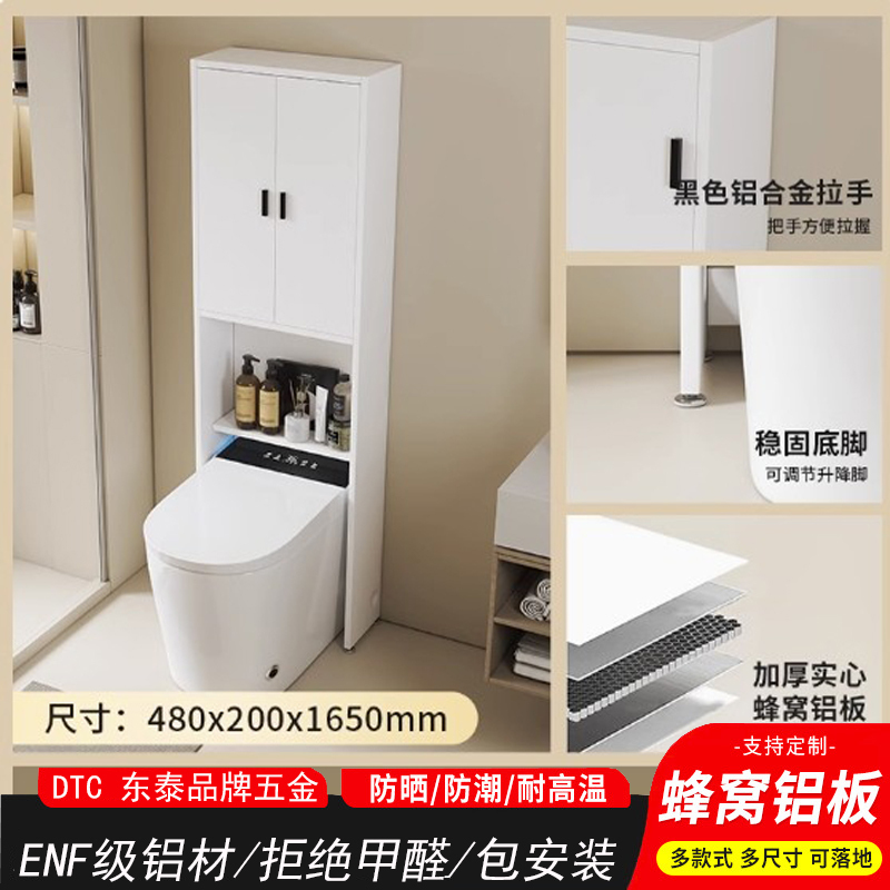 Bathroom Waterproof Side Cabinet, Toilet Gap Storage Cabinet, Half-Wall Shelf, Aluminum Alloy Bathroom Storage Cabinet, Floor-Standing