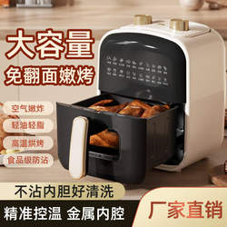 New arrival Air Fully Automatic Electric Oven Electric Fryer No Flipping Large Capacity Visual Multifunctional Intelligent Baking For Home