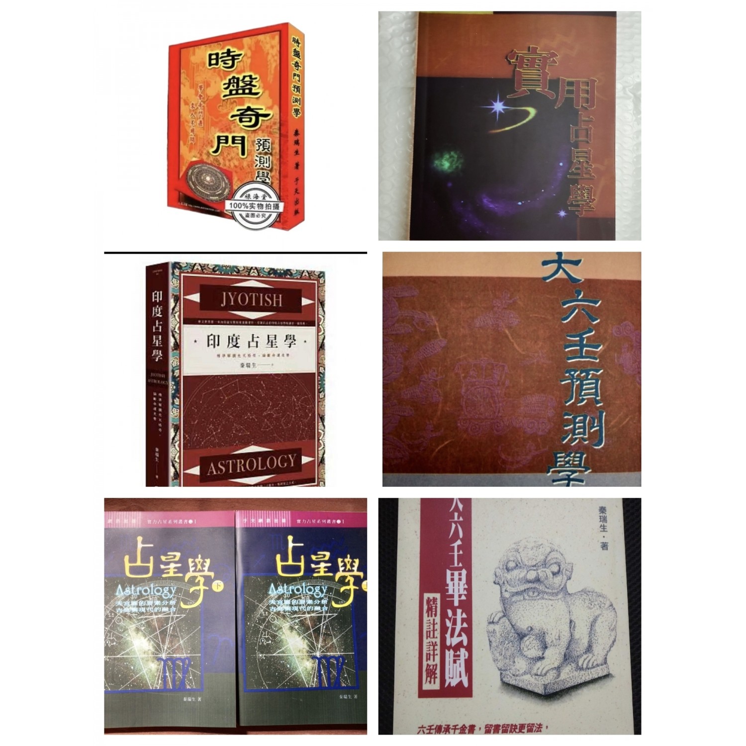 📚揭祕!秦瑞生老師的《精茚》:投資界的聖經級書籍,現貨包郵等你來拿!🚀