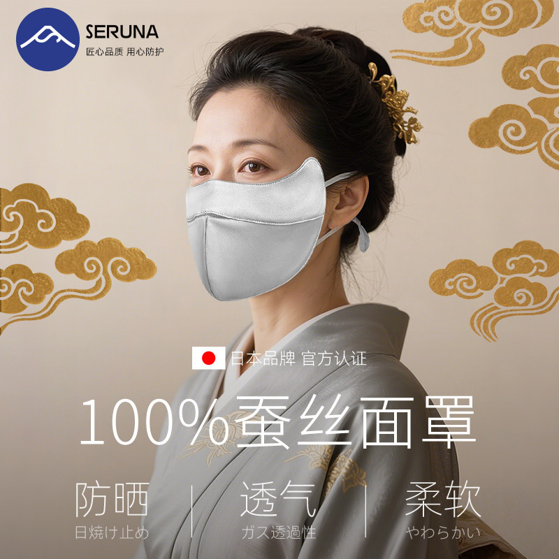 日本2025新款真丝防晒面罩防紫外线遮阳脸基尼骑行口罩女冰丝全脸