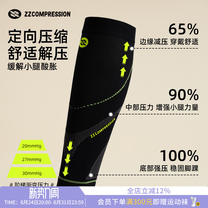 Zzcompression Chifeng Racing Compression Leg Sleeves Women's Football Calf Pressure Leg Sleeves Running Leg Guards Running