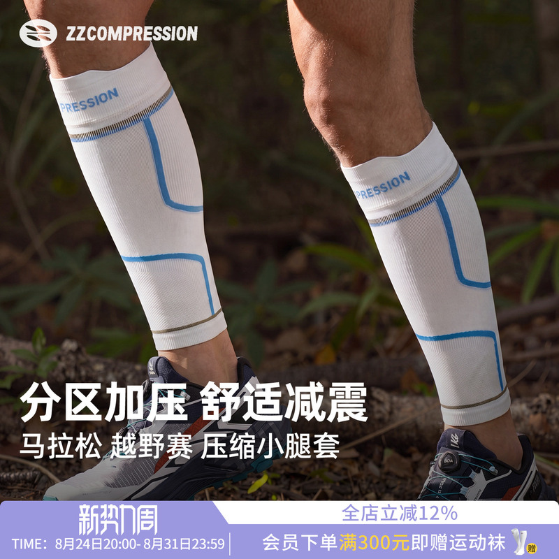 Zzcompression Compression Leg Sleeves, Cross-Country Professional-Grade Leg Sleeves, Men's and Women's Calf Pressure Leg Sleeves, Running Leg Protectors
