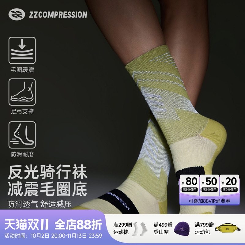 Zzcompression Professional Running and Cycling Socks, Night Reflective Sports Socks, Outdoor Hiking Mid-Length Socks Zzcompression Professional Running and Cycling Socks, Night Reflective Sports Socks, Outdoor Hiking Mid-Length Socks