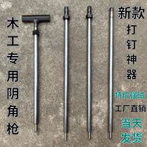 Construction carpentry special inner angle gun nail punching nail steel nail punching device manual nailing artifact nailing nailing device