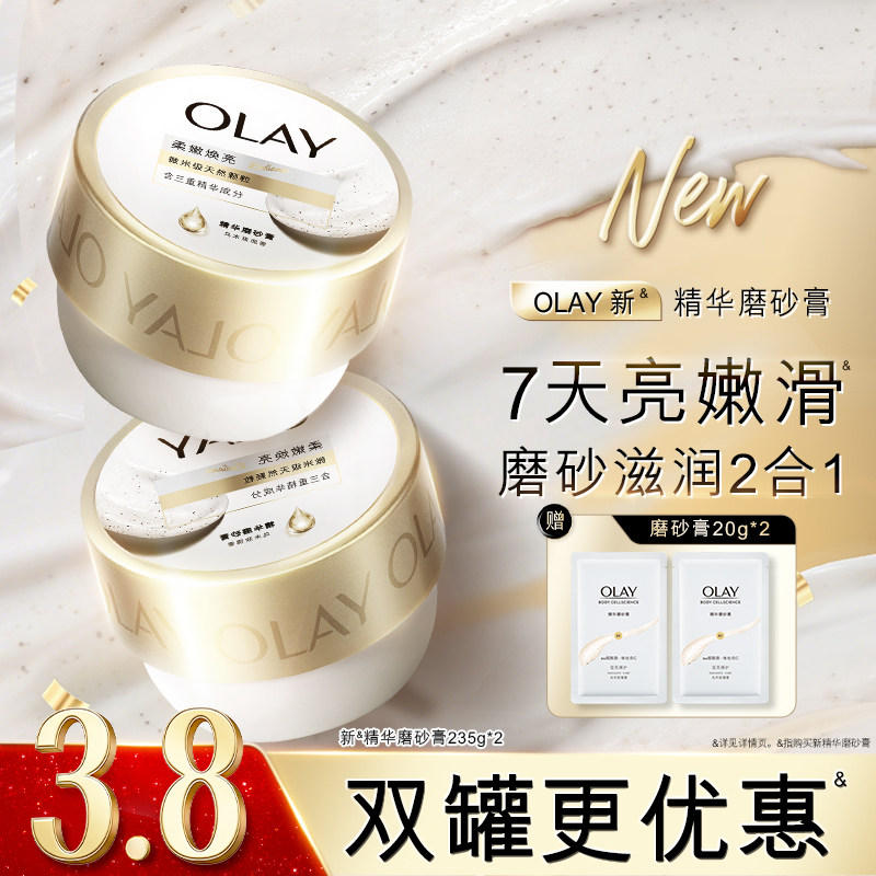 Супер яркий скраб для тела с маслом магнолии OLAY, отшелушивающий скраб, питательный комплекс 