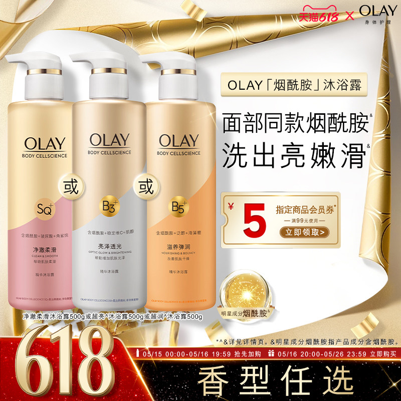 【Запуск нового продукта】 OLAY Essence Гель для душа с ниацинамидом Gilt Gold Для ухода за лицом для мужчин и женщин Essence Flowing Gold Флакон Изображение 1
