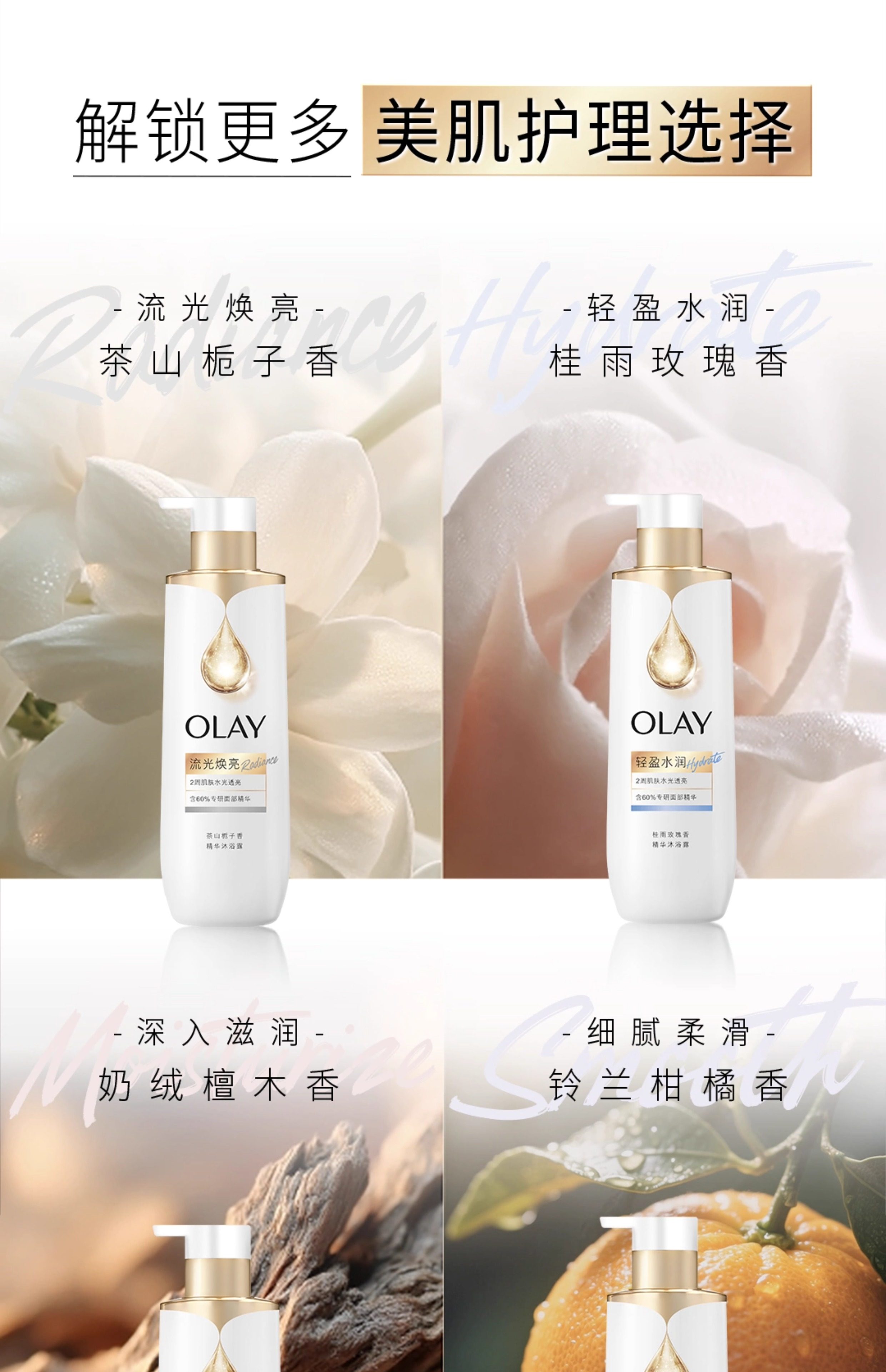 【中国直邮】 美国 OLAY 精华沐浴露 烟酰胺鎏金男女士面护级精华流金瓶 奶绒檀木 500g