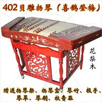 Yangqin Cantonese opera performance sound professional wide code Guangdong 405 musical instrument 405 Yang Yangdonghong fifty dulcimer xylophone