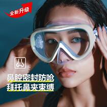 2024 Swimming Goggles and Nose Protection Integrated Adult Large Frame HD Transparent Set Diving Swimming Goggles Womens Nose Anti-Choking Water