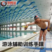 Hand fin swimming arm strength training device tension rope land training swimmer paddling palm backstroke freestyle paddling