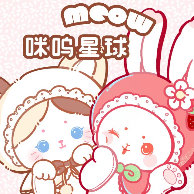 咪呜星球