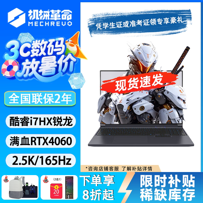 Игровой ноутбук Mechanical Revolution Aurora Pro с независимым дисплеем 4060 i7 student - высокопроизводительный легкий игровой ноутбук