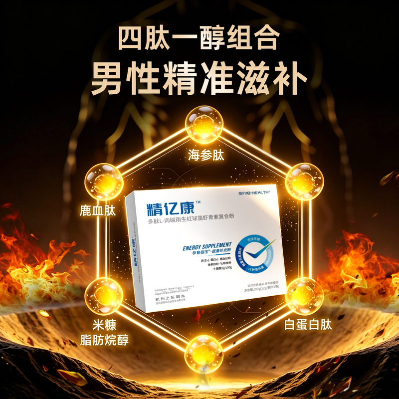 Upgraded Version of Jingyikang Polypeptide L-Carnitine Astaxanthin Selenium Zinc for Dna Fragmentation and Sperm Quality Improvement