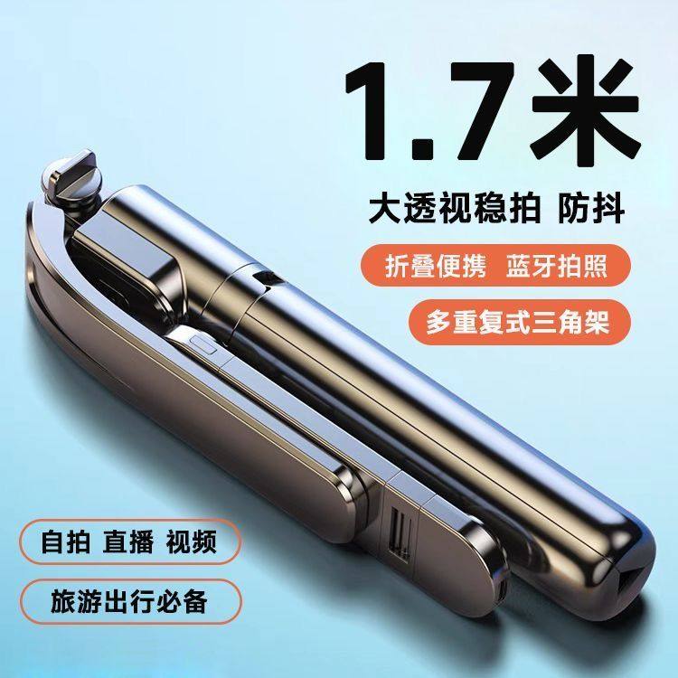自拍杆落地三脚架2025新款通用旅游可携式迷你小型360度旋转适用直播自拍摄影华为苹果小米通用多功能手机支架