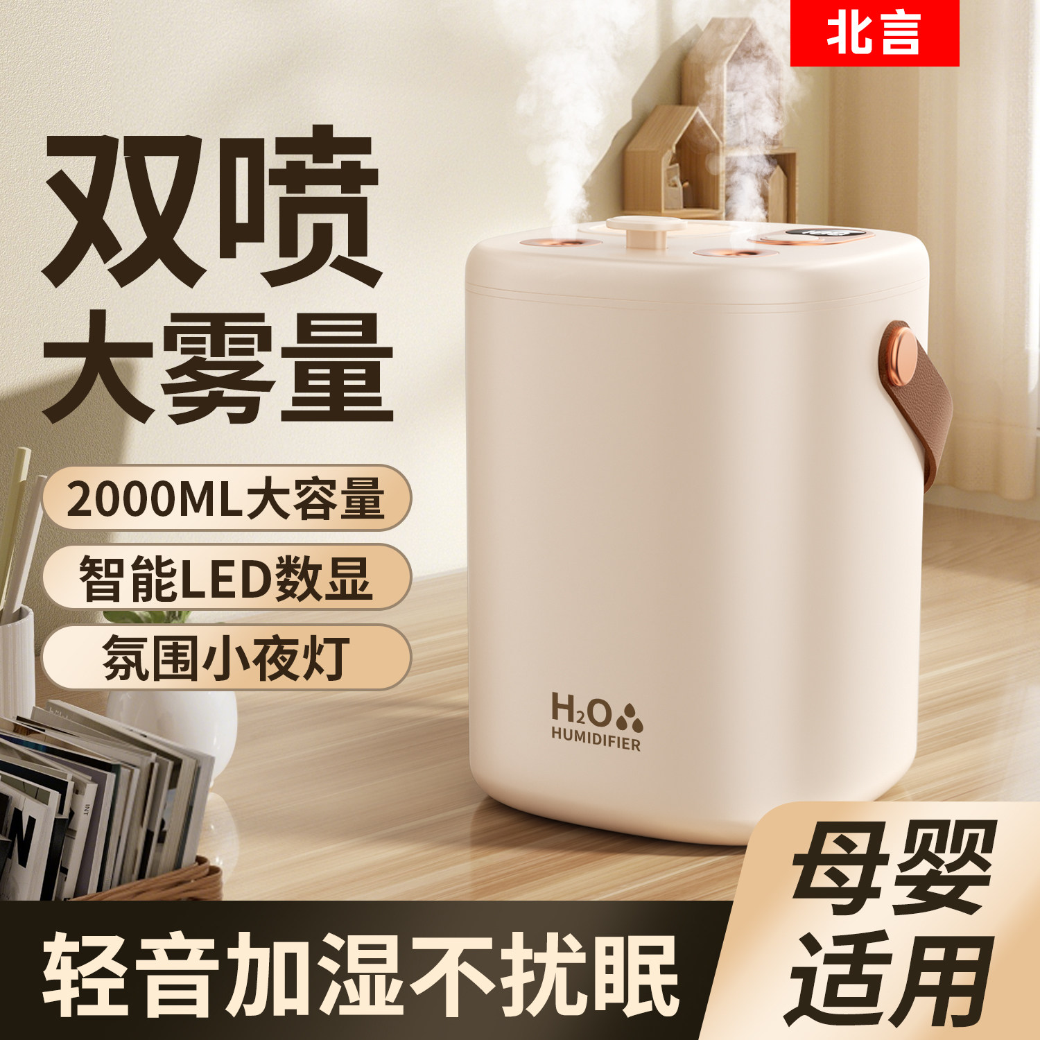 【2L大雾量】空气加湿器无线家用小型卧室静音孕妇婴幼儿香薰空调房办公室桌面上双喷学生宿舍补水保湿大喷雾