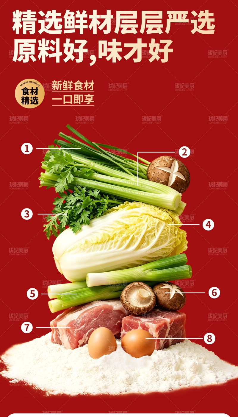 安享好物 安享D级饺子-珑记美厨猪肉大葱水饺 国标 