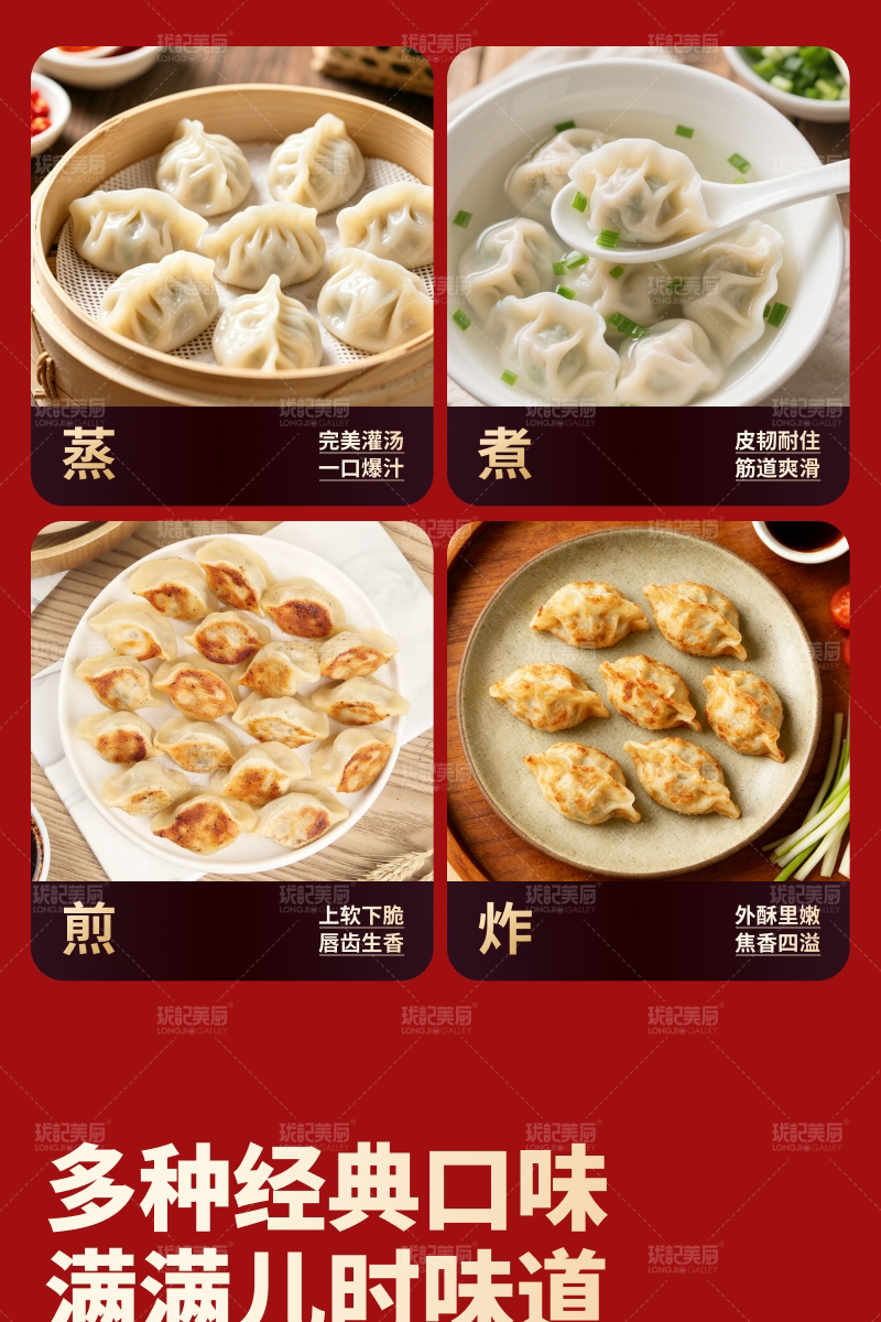 安享好物 安享D级饺子-珑记美厨猪肉大葱水饺 国标 