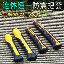 One-piece claw hammer plastic handle One-piece right-angle hammer protective cover One-piece right-angle hammer handle cover Hammer ax handle cover