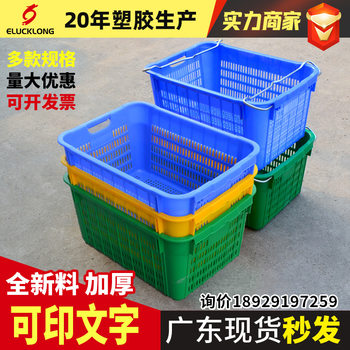 Thickened plastic turnover basket rubber basket agricultural vegetables and fruit express rectangular storage u basket rubber plastic basket vegetable and radish