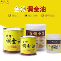 Jinxian brand gold-mixing oil special gold-mixing oil for gold and silver powder water-based paint oil-based transparent paint powder-mixing clear oil