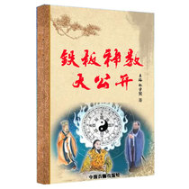 Classical calligraphy Xu Yunongs Iron Plate Divine Numbers are now in stock brand new and quick to release