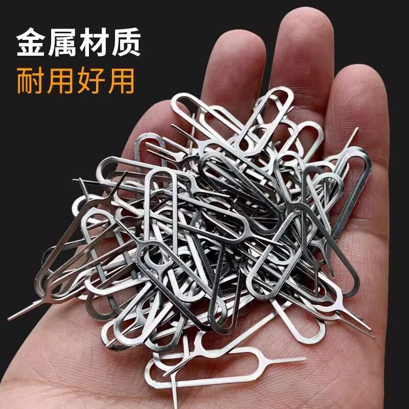 📱解锁新方式！独立包装取卡针通用型不锈钢SIM卡针体验🔥-苹果卡槽-淘宝好物网