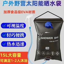 Outdoor solar water bag portable folding water bag thickened large capacity outdoor camping bathing bath