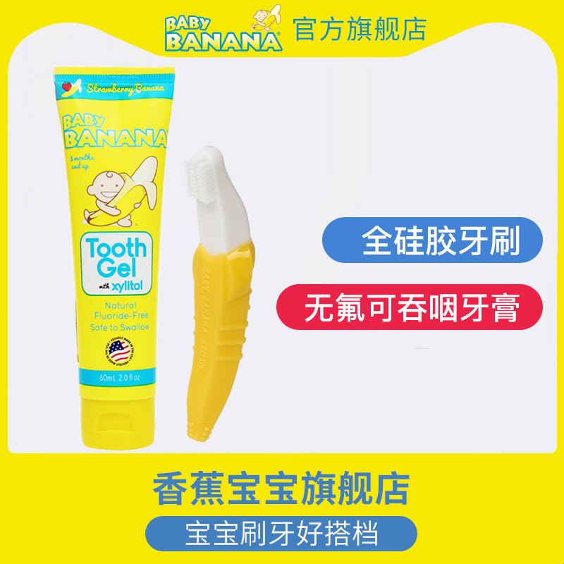 Banana Baby Mothproof Original Taste Toothpaste Baby Toothpaste Safe No Fluoride Can Swallow 3-6-12