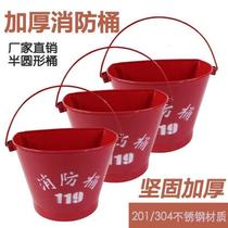 201 stainless steel fire bucket semicircular 304 fire sand bucket 119 red printing processing custom-made for fire protection