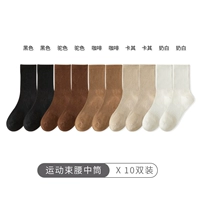 [10 паров] Black 2+ Camel 2+ Coffee 2+ Khaki 2+ молоко белый 2