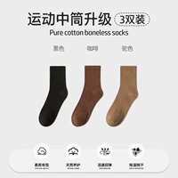 【3 пары - обновление качества】 Black + Coffee + Camel