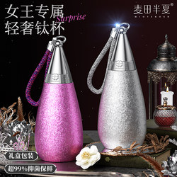 Wheatfield Banxia Water Drop Cup Is a Titanium Insulated Cup for Women, High-Looking and Portable Tea Brewing Cup, New Model, Birthday Gift Titanium Cup