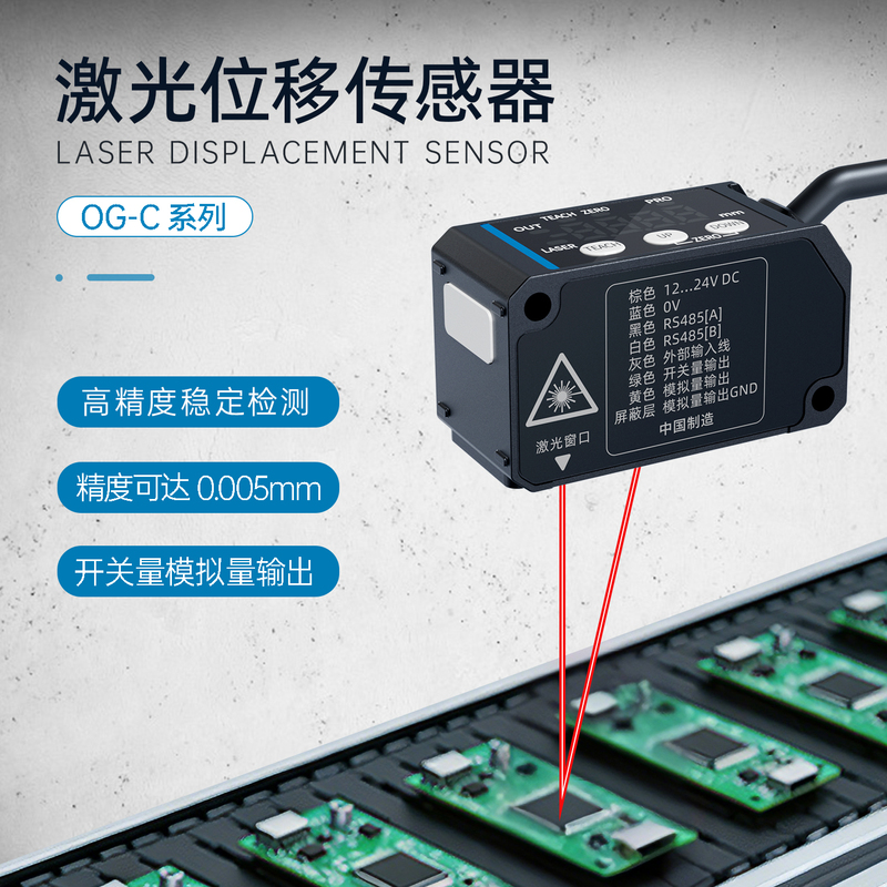 High-Precision Laser Displacement Sensor Thickness and Height Measurement Analog Quantity Rs485 Glass Mirror Surface Wear-Resistant High-Precision Laser Displacement Sensor Thickness and Height Measurement Analog Quantity Rs485 Glass Mirror Surface Wear-Resistant