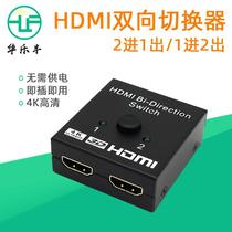 HDMI converter two-in-one-out 4K high-definition one-in two-out two-cut-one signal source ABhdmi two-way switch